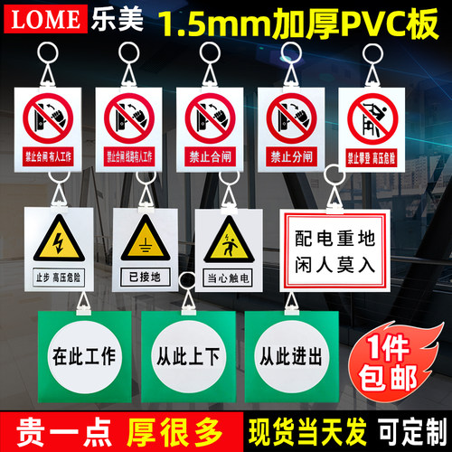 pvc电力标牌禁止合闸带挂钩定做