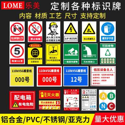 电力安全标牌定做腐蚀不锈钢烤漆