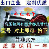 保用一年 三洋CK29F108PA 高压包兴业定制 CK29F100PA CK29F98PA