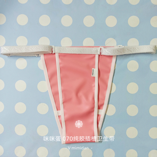 生理裤 经期内裤 日夜用防漏 H070纯胶插槽男女通用卫生带卫生裤