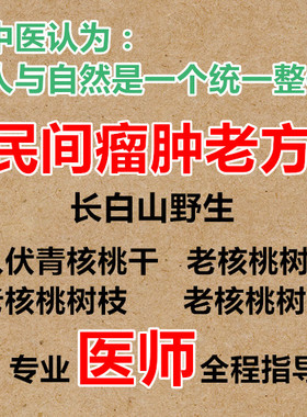 东北纯野生山核桃树皮树枝树根长白山青龙衣青核桃皮山核桃皮老方