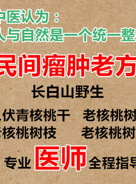 东北纯野生树枝长白山山核桃树皮