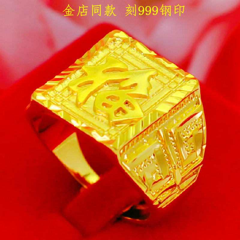 金店同款越南沙金正品久不掉色开口黄金戒指男士發福财活口指环
