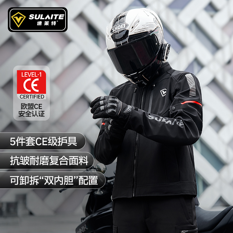 速莱特摩托车骑行服防风保暖防水