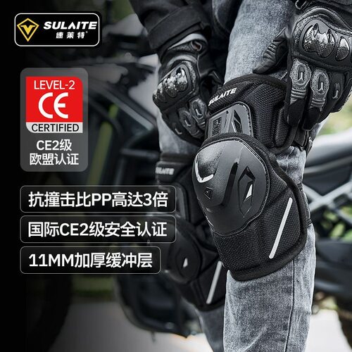 速莱特摩托车护膝夏季骑行护具