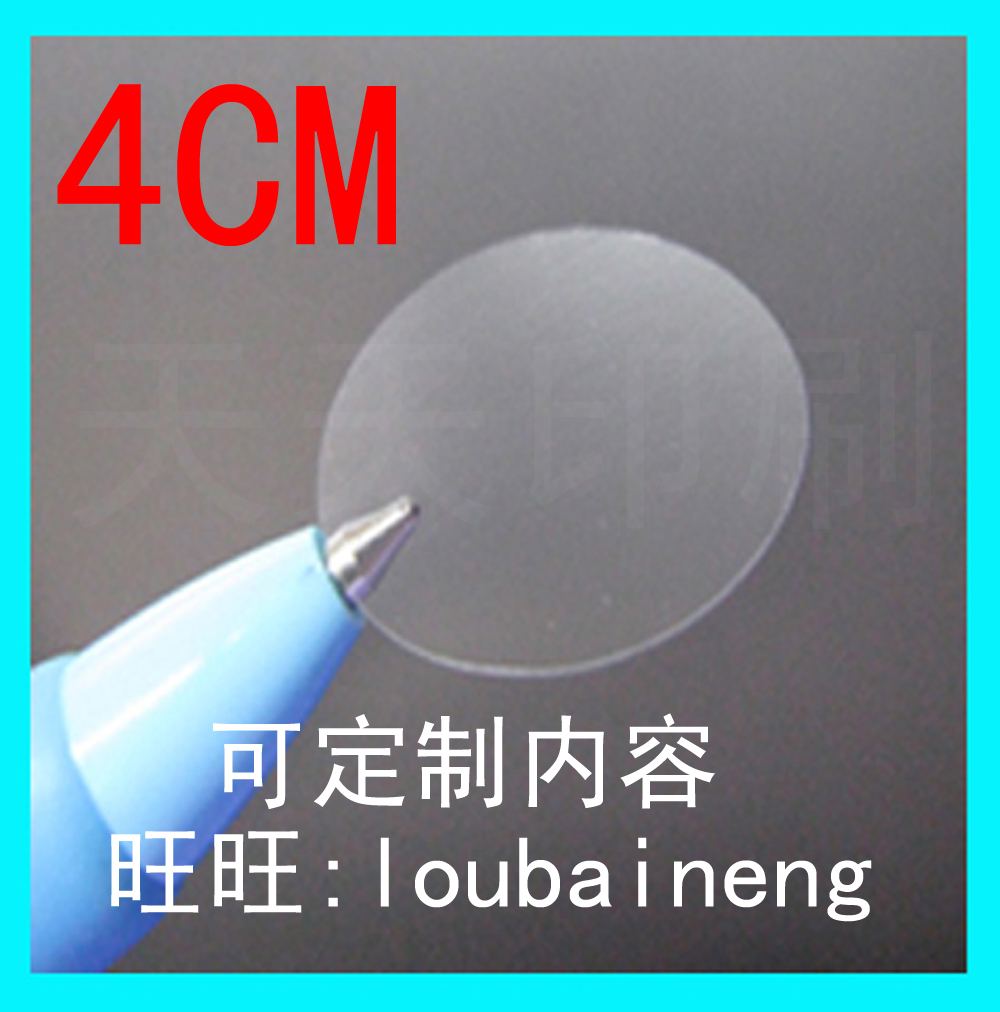 透明防水贴纸不干胶