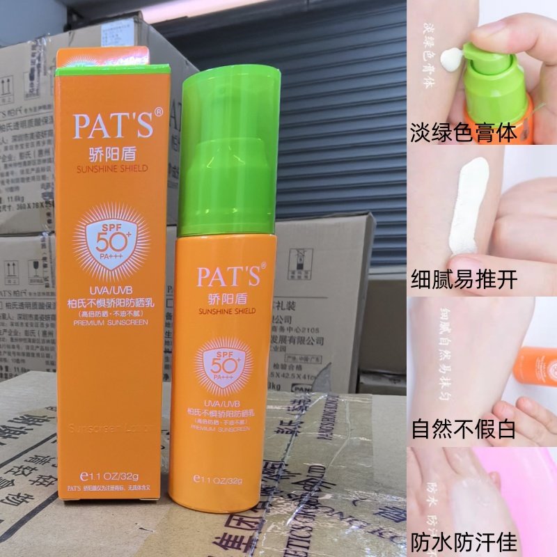 柏氏骄阳盾防晒乳防晒霜女学生军训专用面部全身隔离修颜遮瑕BB霜