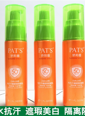 柏氏不惧骄阳防晒乳SPF50骄阳盾学生军训霜面部隔离修颜遮瑕绿色