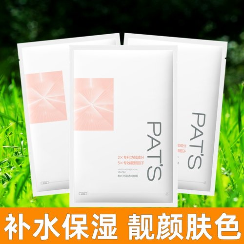 柏氏水盈澎澎透润面膜保湿面膜贴