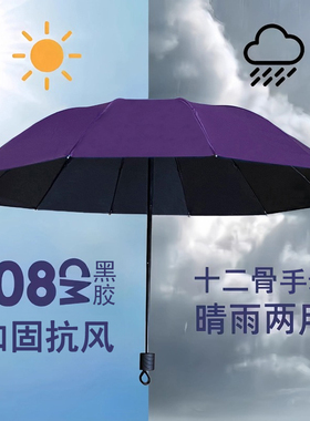 十二骨加固抗风手动折叠雨伞男女晴雨两用遮阳防晒防紫外线太阳伞