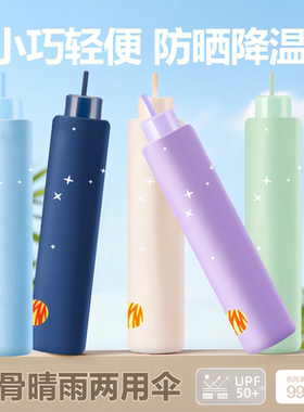 雨伞女手动折叠防晒防紫外线晴雨两用伞遮阳太阳伞学生上学专用伞
