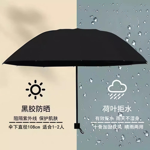 雨众手动折叠雨伞黑胶晴雨两用