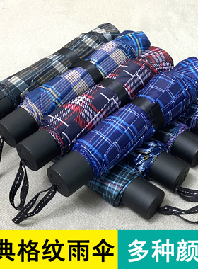 雨众经典加大加固双人手动折叠雨伞男女家用格子伞抗风学生上学伞