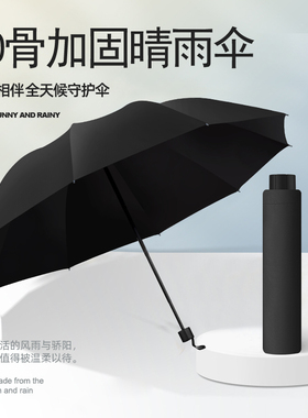 雨众大号手动折叠雨伞男女晴雨伞两用礼品伞黑胶防晒遮阳伞太阳伞