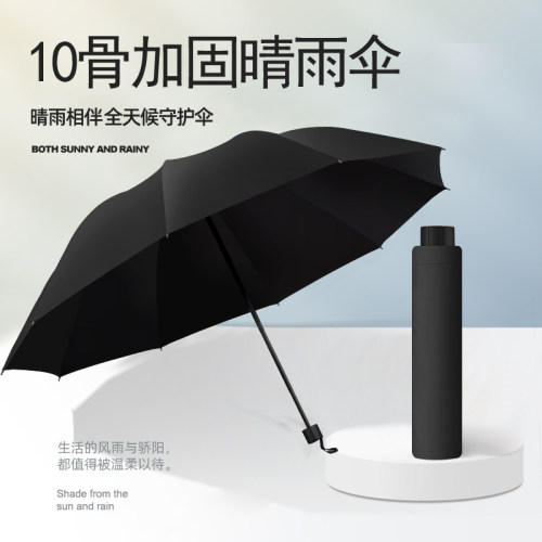 雨众手动折叠雨伞黑胶晴雨两用