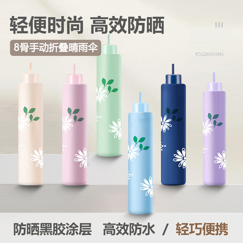 雨众防晒防紫外线遮阳太阳伞轻小巧便携手动折叠雨伞两用晴雨伞女,居家日用,伞,淘宝优惠券,粉丝福利购,淘宝优惠卷