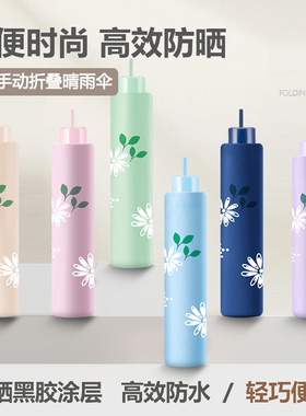 雨众防晒防紫外线遮阳太阳伞轻小巧便携手动折叠雨伞两用晴雨伞女