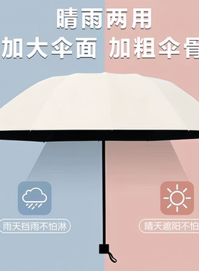 雨伞女晴雨两用手动折叠商务男女加固大号双人黑胶防晒遮阳太阳伞