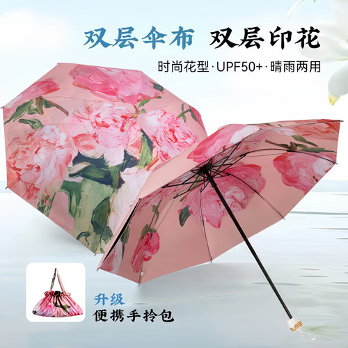 高颜值油画系双层雨伞女晴雨两用