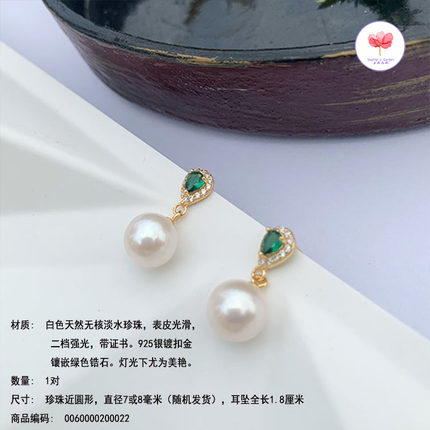 派对女王 水滴形祖母绿色宝石配天然淡水珍珠耳坠 高级感轻奢翠绿