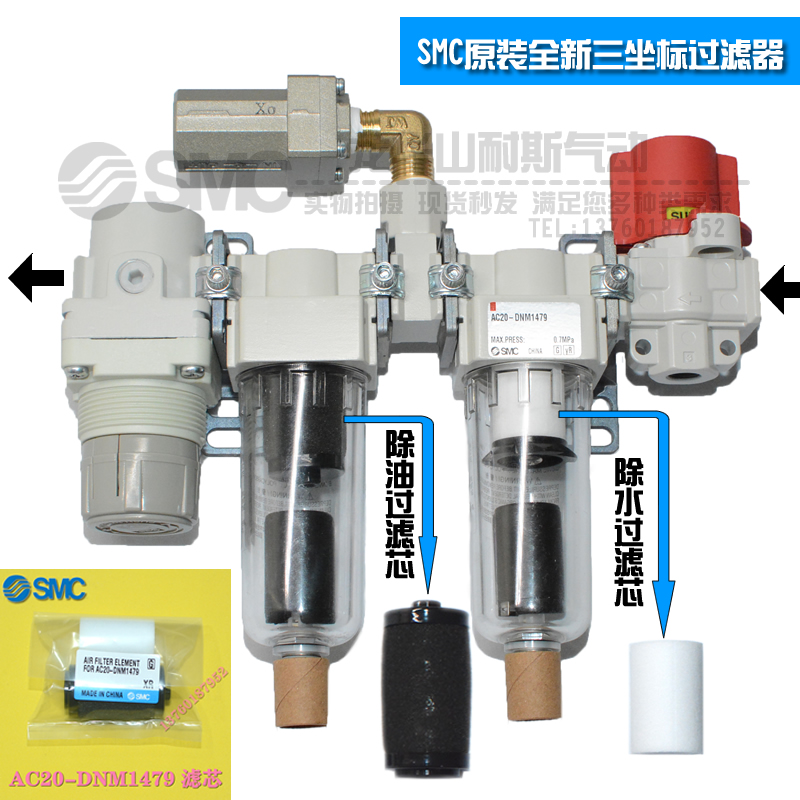 SMC滤芯配AC20-DNM1479一黑一白油水分离器及配件三坐标测量仪用-封面