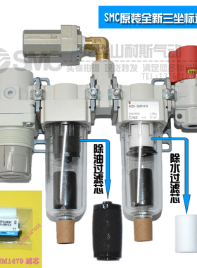 SMC滤芯配AC20-DNM1479一黑一白 油水分离器及配件三坐标测量仪用