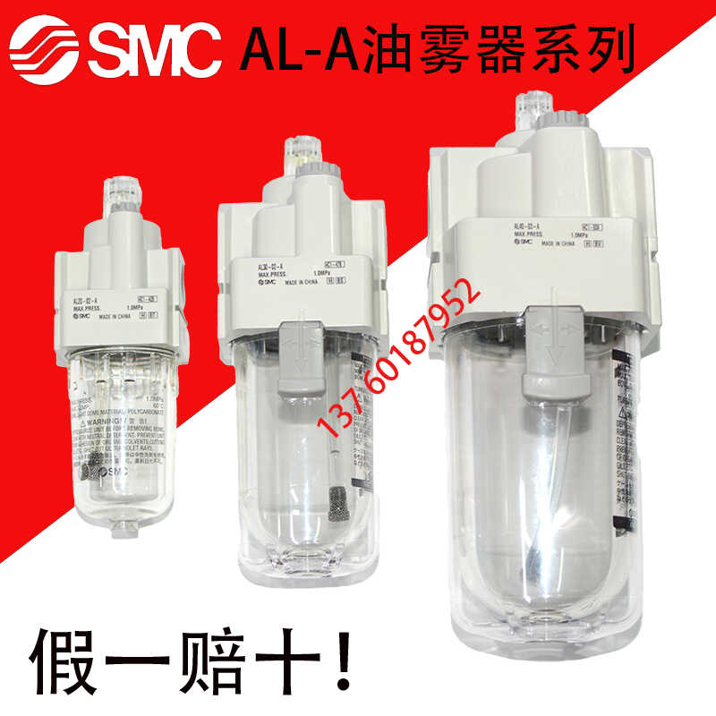 SMC油雾器AL20-02-AAL30-03-A