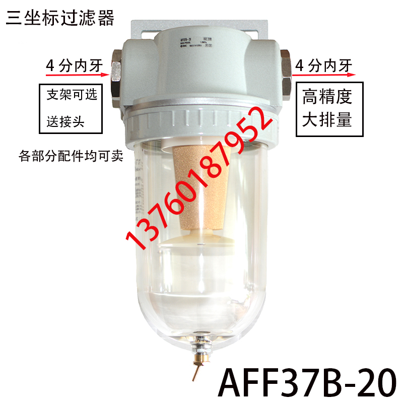 三坐标专用精密过滤器AFF37B-20精密滤芯 过滤精度3微米现货秒发