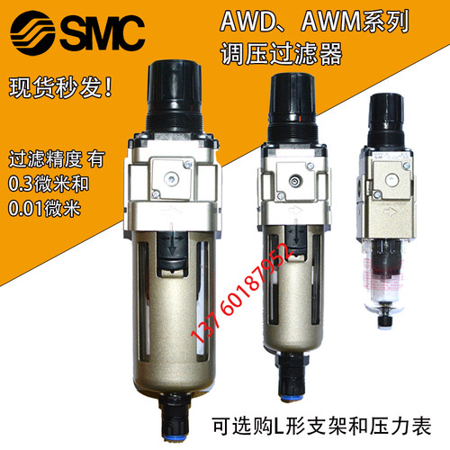 SMC调压过滤器AW20-N02BG-2