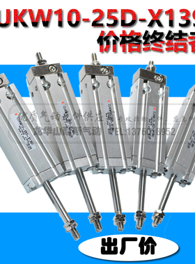 日立钻孔机转换气缸CUKW10-25D-X1391 库存充足 国产精品当天秒发