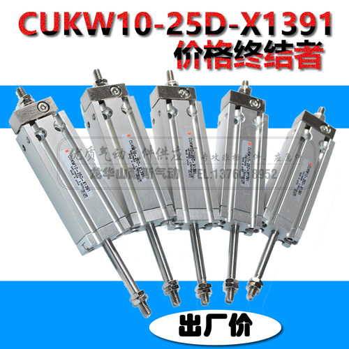 原装全新气缸CUKW10-25D-X1391及优质国产替代