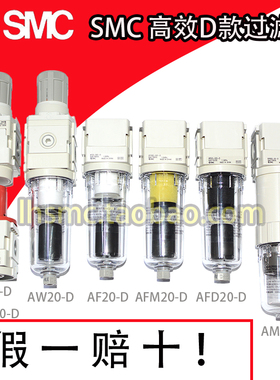 SMC过滤器AF AW AFM AFD20 AM AFF AMD AMK AR 20-N F02C-02-BG-D