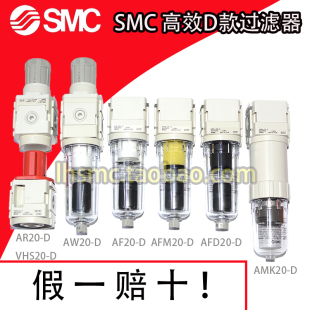 AMK AFD20 SMC过滤器AF F02C AFF AFM AMD