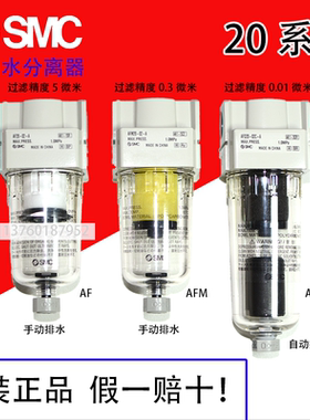 SMC过滤器AW20 AF20 10 AFM20 AFD20-02 F02C N02 N02C-6Z-CZ-A-D