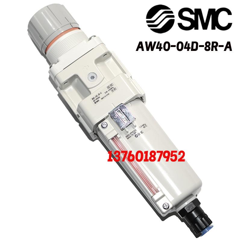 SMC原装过滤器AW40-04D-8R-A