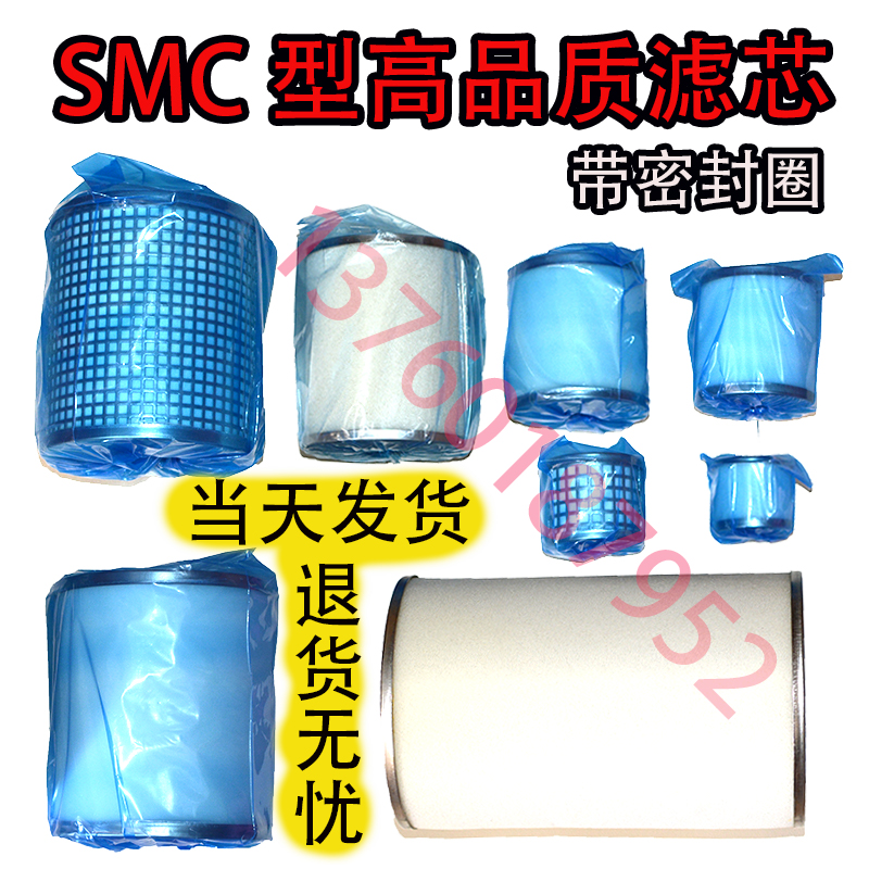 SMC型精品滤芯便宜好用现货秒发