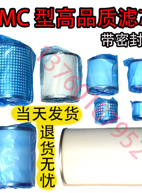 国产精品SMC型滤芯AM-EL150 AMD AMG AMF AMH AME AMG AFF-EL2B