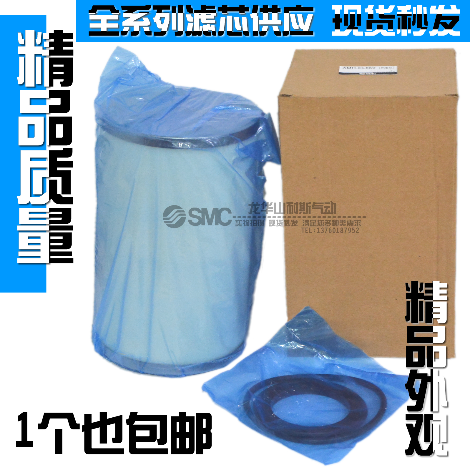 国产精品SMC型滤芯AM-EL850 AMD AMG AMF AMH AME AMG AFF-EL75B