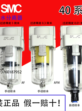 SMC过滤器AF40 AFM40 AFD40 AW40-03 04 03D 04D 03C 04C 06D-A-D