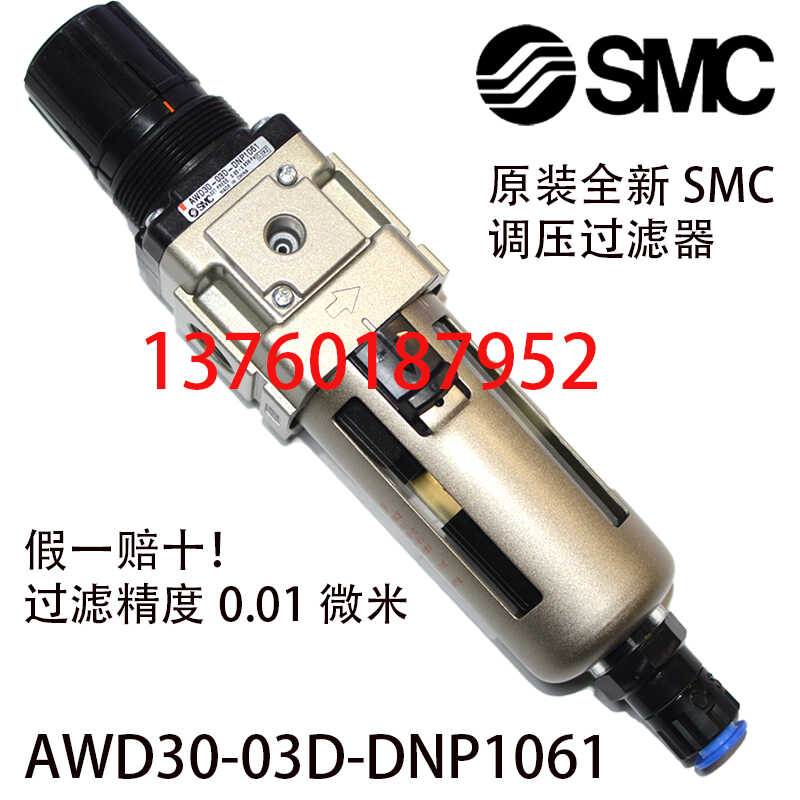 全新过滤调压阀原装SMCAWD30-03D