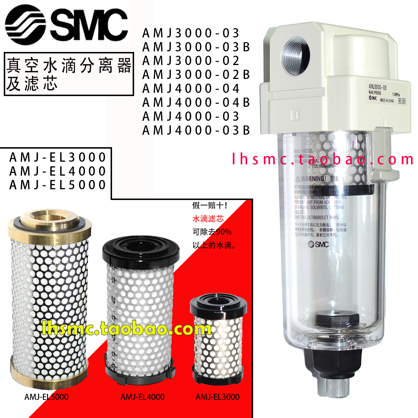 SMC原装全新滤芯AMJ-EL3000