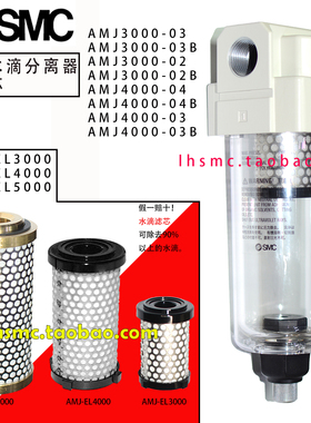 SMC分离器AMJ30 AMJ40 AMJ3000 4000 5000-02-03-04-06-10B-D滤芯