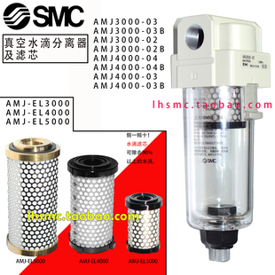 D滤芯 AMJ3000 10B 5000 4000 AMJ40 SMC分离器AMJ30