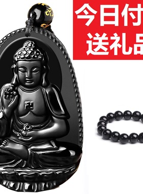 八大守护神十二生肖吊坠黑曜石厂