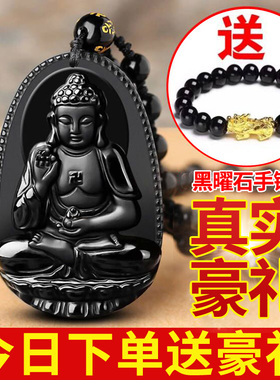 天然黑曜石八大守护神佛像吊坠