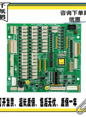 适用现代电梯配件电梯轿内通讯板OPB-340 280C288H13轿厢指令板