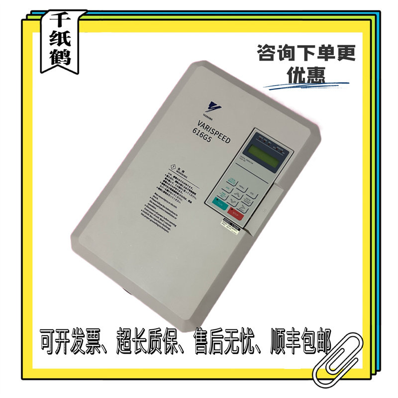 安川变频器 616G5变频器CIMR-G5A4015 G5A4011 G5A47P5全新现货,电子元器件市场,变频器,淘宝优惠券,粉丝福利购,淘宝优惠卷