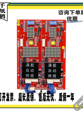 适用上海现代电梯并联外呼显示板 HIPD-CAN BD V1.0 262c外召显示