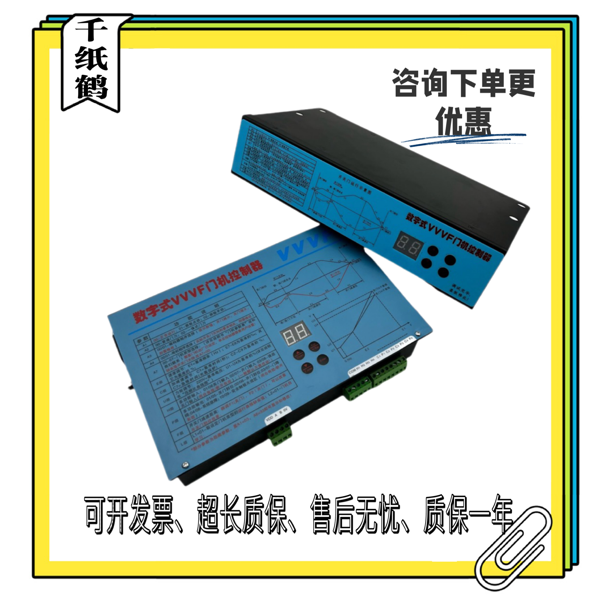 展鹏门机变频器数字式VVVF门机控制器FE-D3000-A-G1-V卧式立式