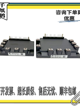 原装东芝电梯变频器驱动模块 7MBP75RA120 7MBP150RA120 全新